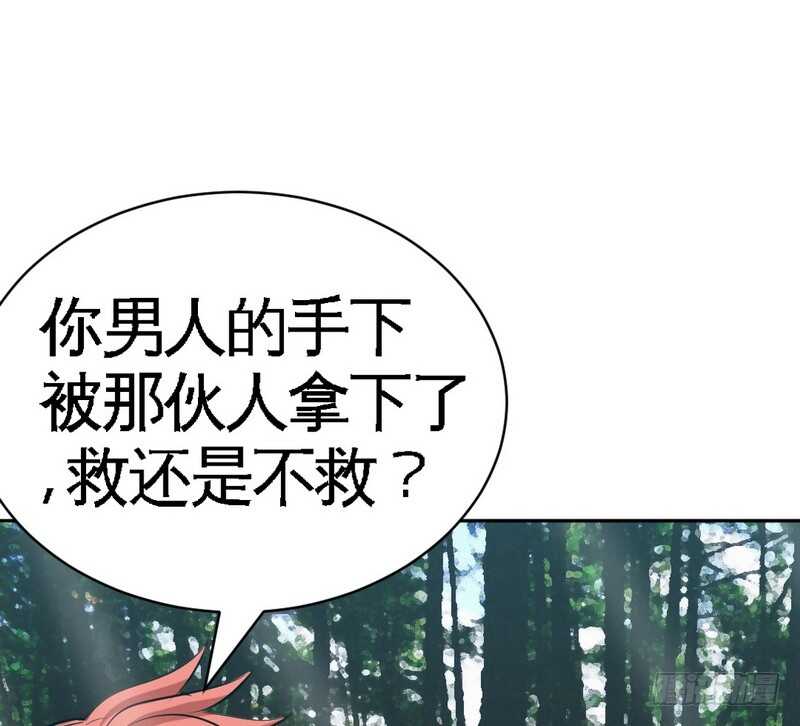 帝少专宠霸道妻韩漫全集-第57话 寻找容珣无删减无遮挡章节图片 