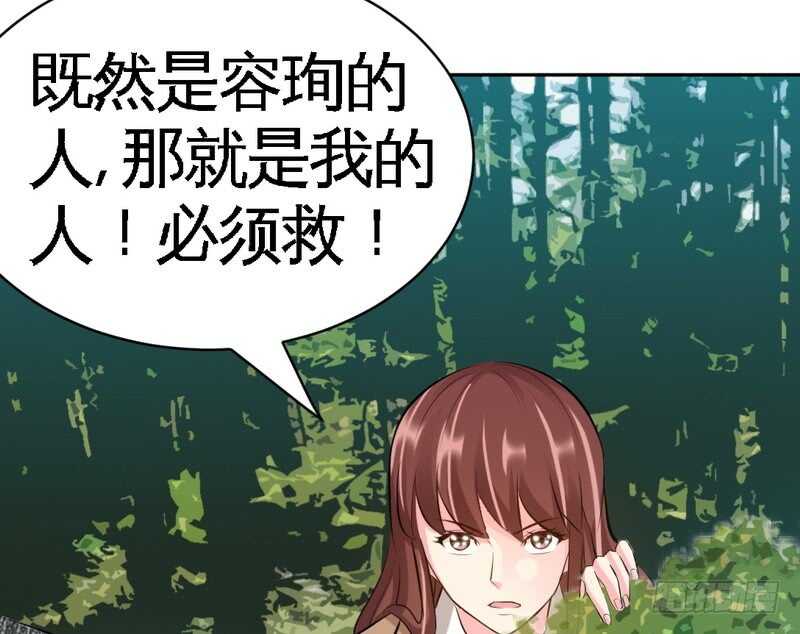 帝少专宠霸道妻韩漫全集-第57话 寻找容珣无删减无遮挡章节图片 
