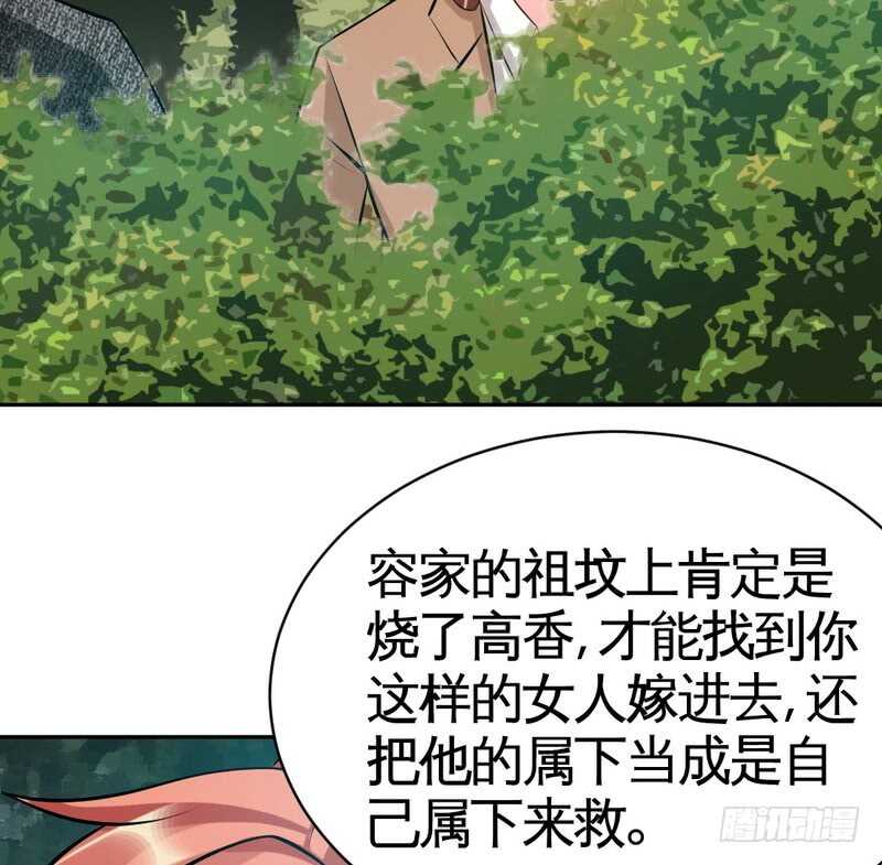 帝少专宠霸道妻韩漫全集-第57话 寻找容珣无删减无遮挡章节图片 