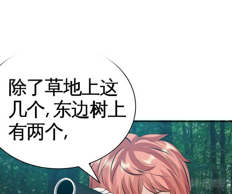 帝少专宠霸道妻韩漫全集-第57话 寻找容珣无删减无遮挡章节图片 