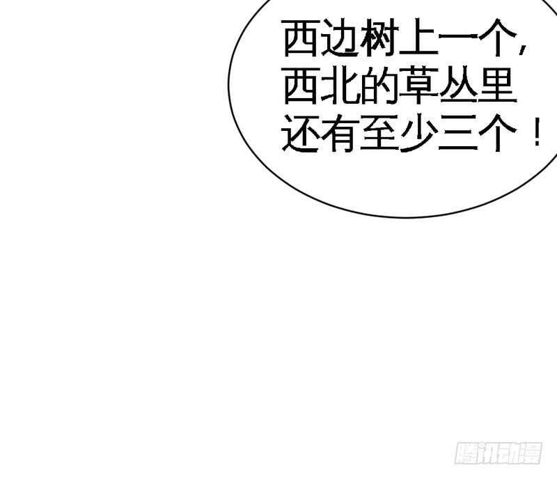 帝少专宠霸道妻韩漫全集-第57话 寻找容珣无删减无遮挡章节图片 