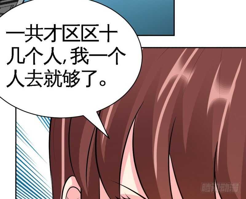 帝少专宠霸道妻韩漫全集-第57话 寻找容珣无删减无遮挡章节图片 