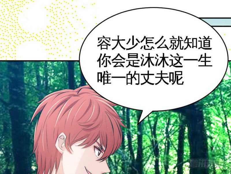 帝少专宠霸道妻韩漫全集-第58话 密林恶战无删减无遮挡章节图片 