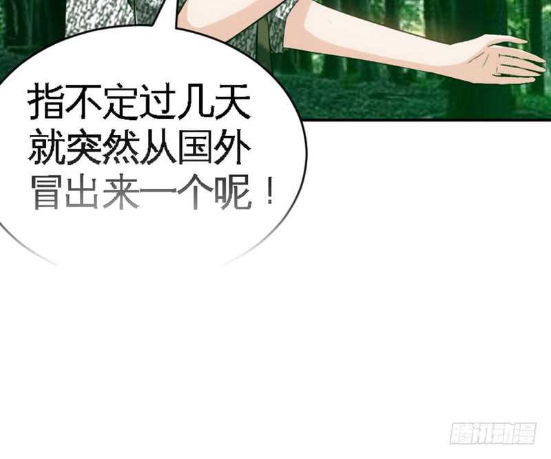 帝少专宠霸道妻韩漫全集-第58话 密林恶战无删减无遮挡章节图片 