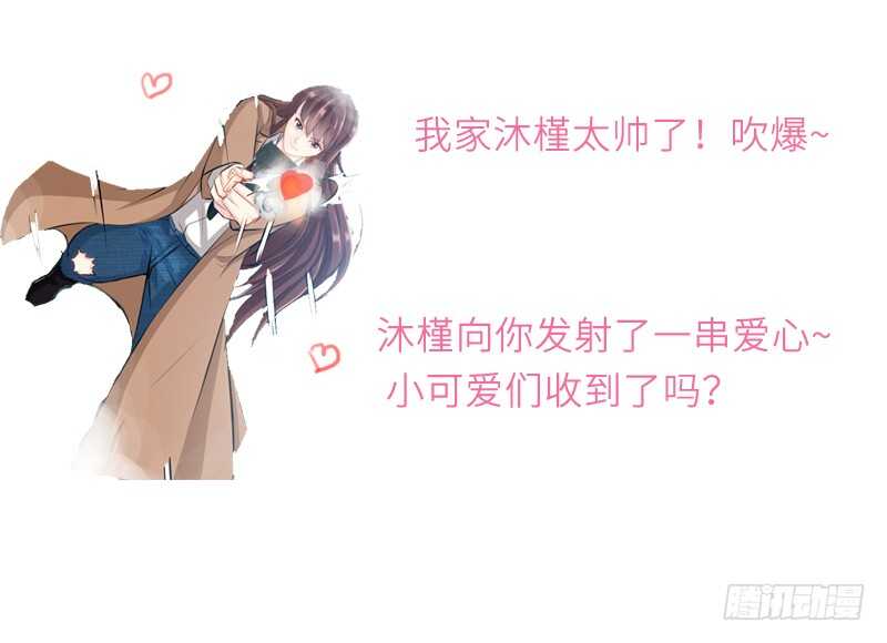 帝少专宠霸道妻韩漫全集-第58话 密林恶战无删减无遮挡章节图片 