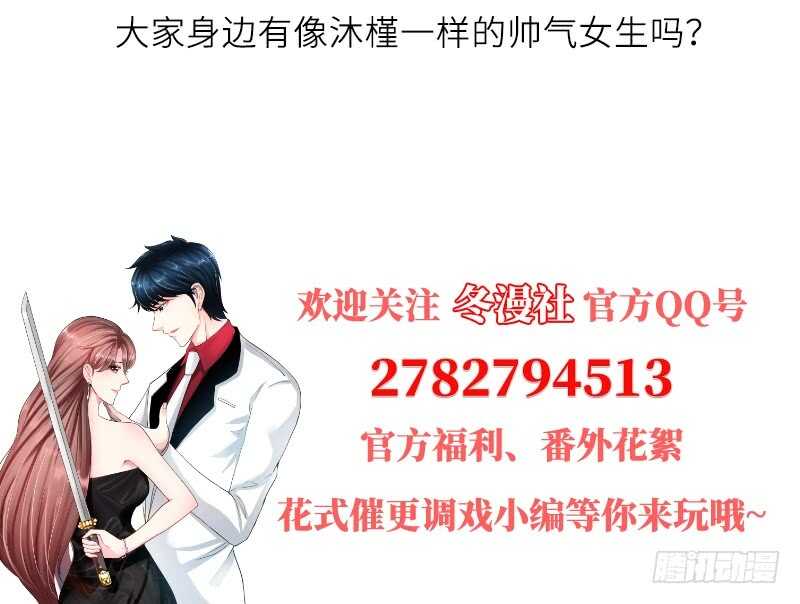 帝少专宠霸道妻韩漫全集-第58话 密林恶战无删减无遮挡章节图片 