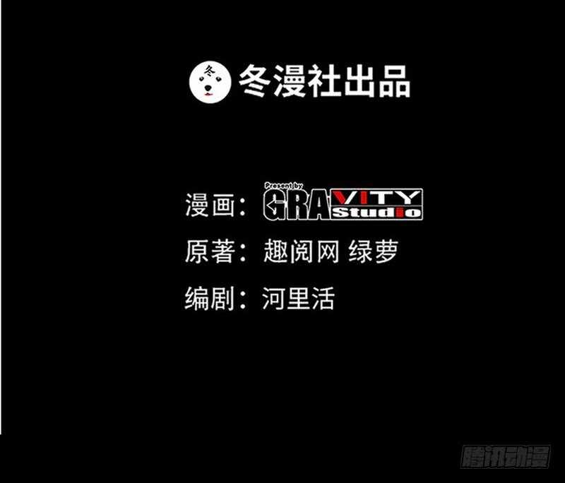帝少专宠霸道妻韩漫全集-第58话 密林恶战无删减无遮挡章节图片 