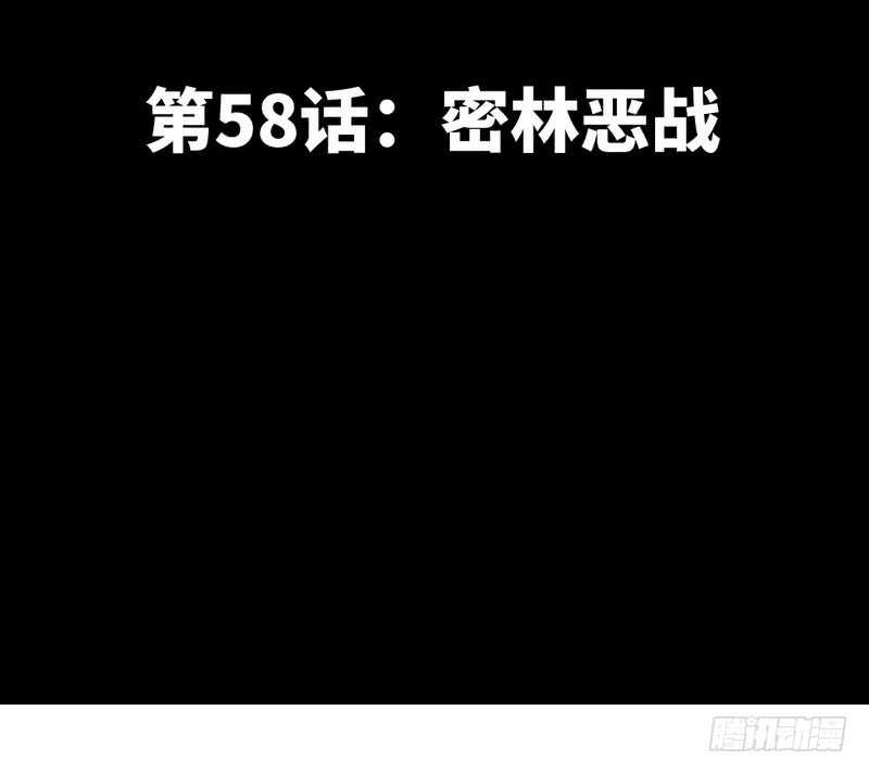 帝少专宠霸道妻韩漫全集-第58话 密林恶战无删减无遮挡章节图片 
