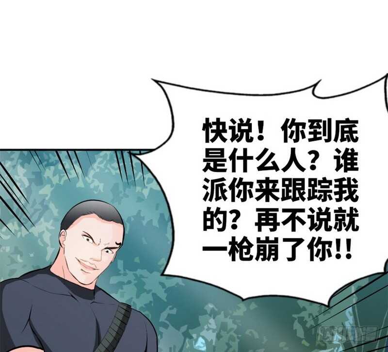 帝少专宠霸道妻韩漫全集-第58话 密林恶战无删减无遮挡章节图片 