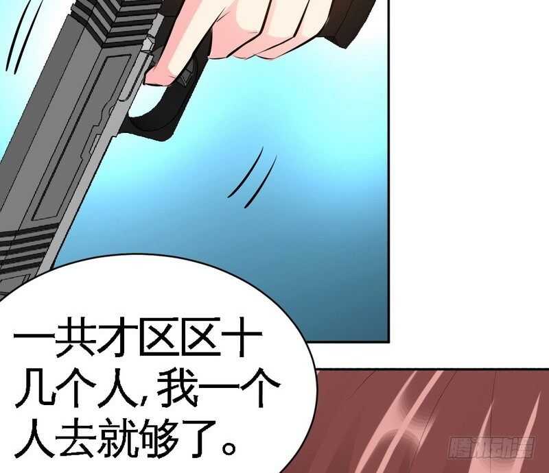 帝少专宠霸道妻韩漫全集-第58话 密林恶战无删减无遮挡章节图片 