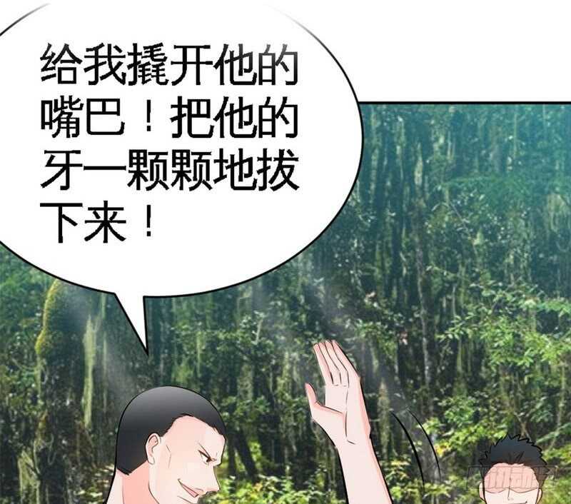 帝少专宠霸道妻韩漫全集-第58话 密林恶战无删减无遮挡章节图片 