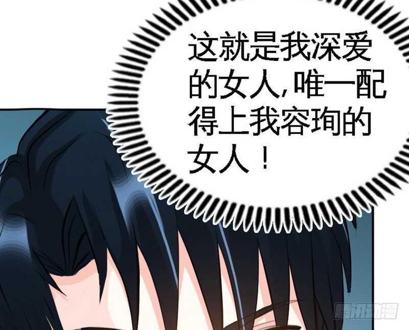 帝少专宠霸道妻韩漫全集-第58话 密林恶战无删减无遮挡章节图片 