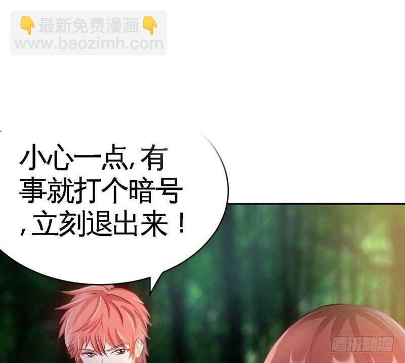 帝少专宠霸道妻韩漫全集-第58话 密林恶战无删减无遮挡章节图片 