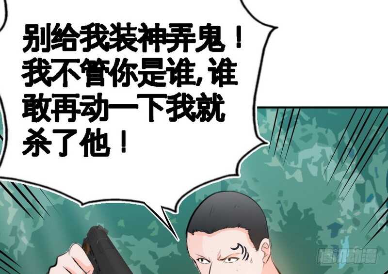 帝少专宠霸道妻韩漫全集-第58话 密林恶战无删减无遮挡章节图片 