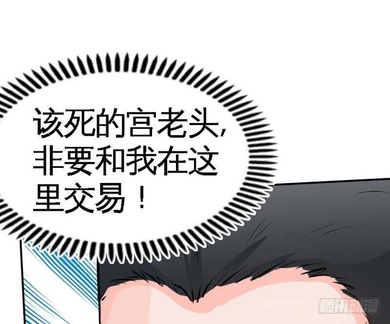 帝少专宠霸道妻韩漫全集-第58话 密林恶战无删减无遮挡章节图片 