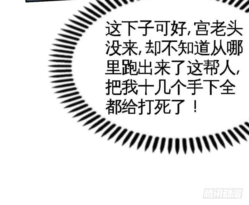 帝少专宠霸道妻韩漫全集-第58话 密林恶战无删减无遮挡章节图片 