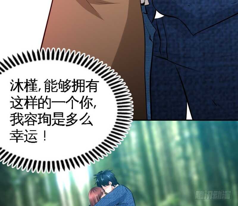 帝少专宠霸道妻韩漫全集-第58话 密林恶战无删减无遮挡章节图片 