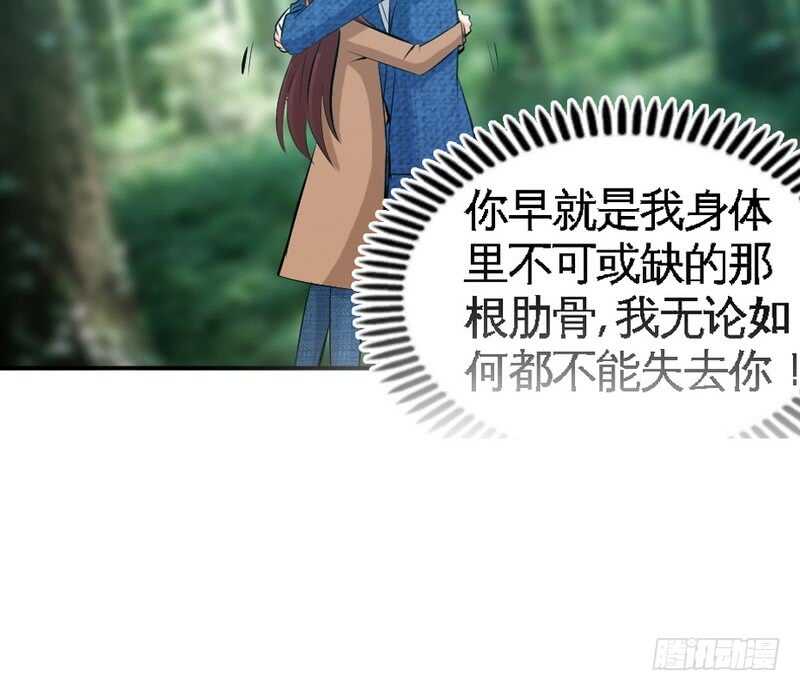 帝少专宠霸道妻韩漫全集-第58话 密林恶战无删减无遮挡章节图片 
