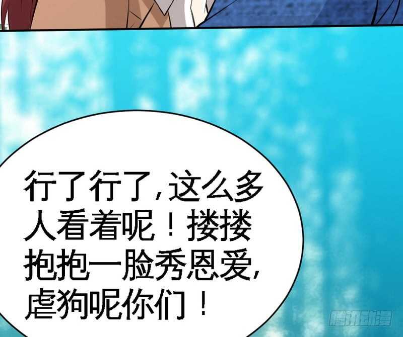帝少专宠霸道妻韩漫全集-第58话 密林恶战无删减无遮挡章节图片 