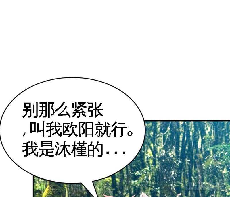帝少专宠霸道妻韩漫全集-第58话 密林恶战无删减无遮挡章节图片 