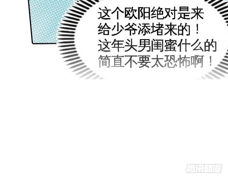 帝少专宠霸道妻韩漫全集-第58话 密林恶战无删减无遮挡章节图片 