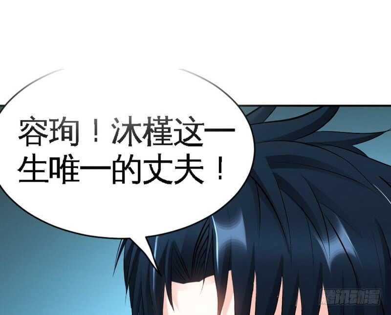 帝少专宠霸道妻韩漫全集-第58话 密林恶战无删减无遮挡章节图片 