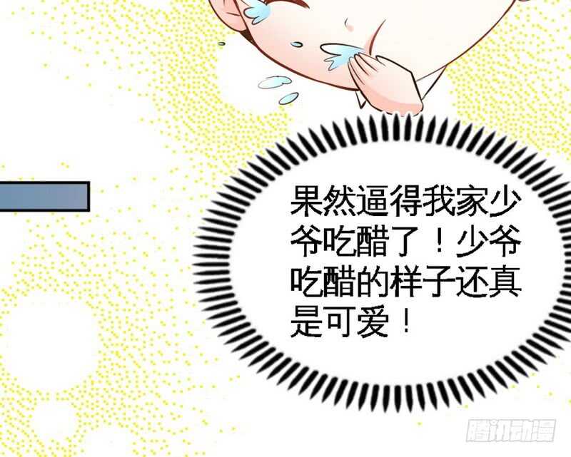 帝少专宠霸道妻韩漫全集-第58话 密林恶战无删减无遮挡章节图片 