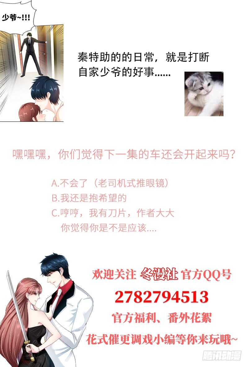 帝少专宠霸道妻韩漫全集-第59话 我的身体好看吗？无删减无遮挡章节图片 