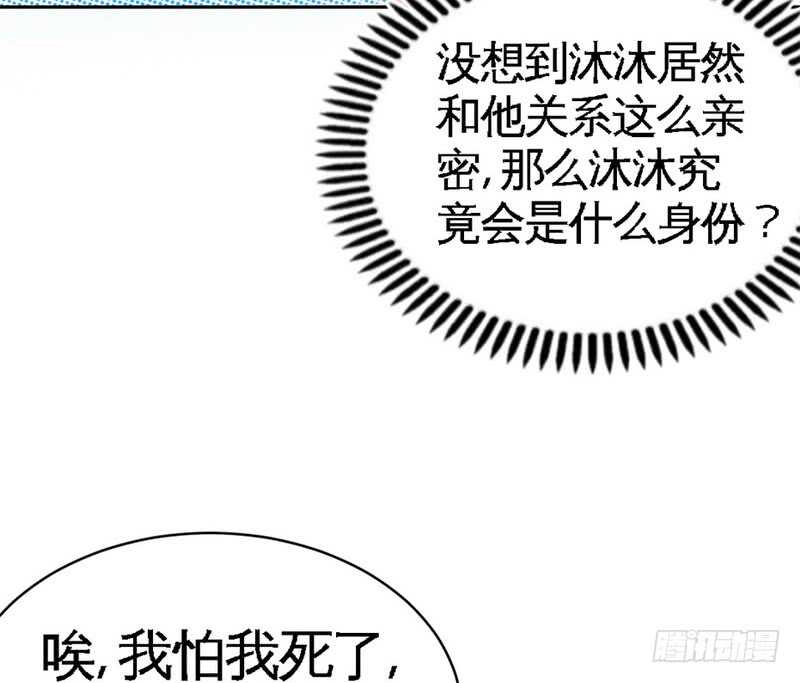 帝少专宠霸道妻韩漫全集-第59话 我的身体好看吗？无删减无遮挡章节图片 