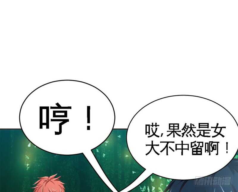 帝少专宠霸道妻韩漫全集-第59话 我的身体好看吗？无删减无遮挡章节图片 
