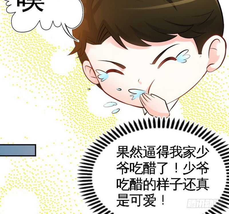 帝少专宠霸道妻韩漫全集-第59话 我的身体好看吗？无删减无遮挡章节图片 