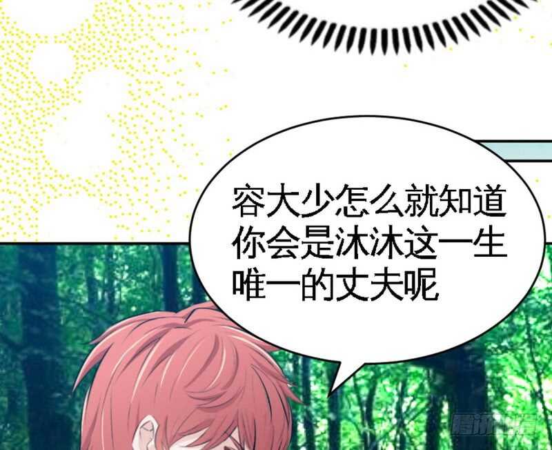 帝少专宠霸道妻韩漫全集-第59话 我的身体好看吗？无删减无遮挡章节图片 