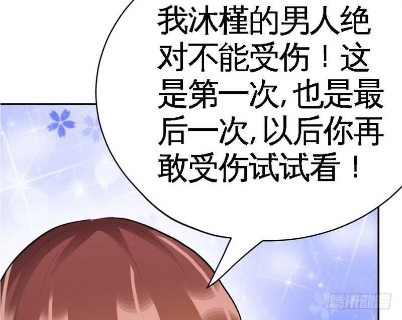 帝少专宠霸道妻韩漫全集-第59话 我的身体好看吗？无删减无遮挡章节图片 