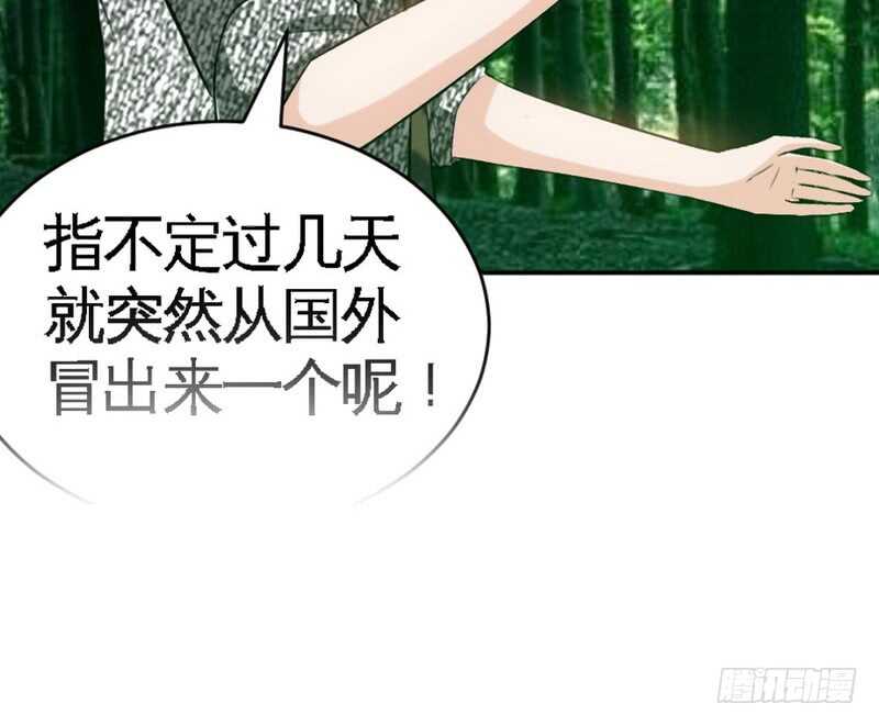 帝少专宠霸道妻韩漫全集-第59话 我的身体好看吗？无删减无遮挡章节图片 