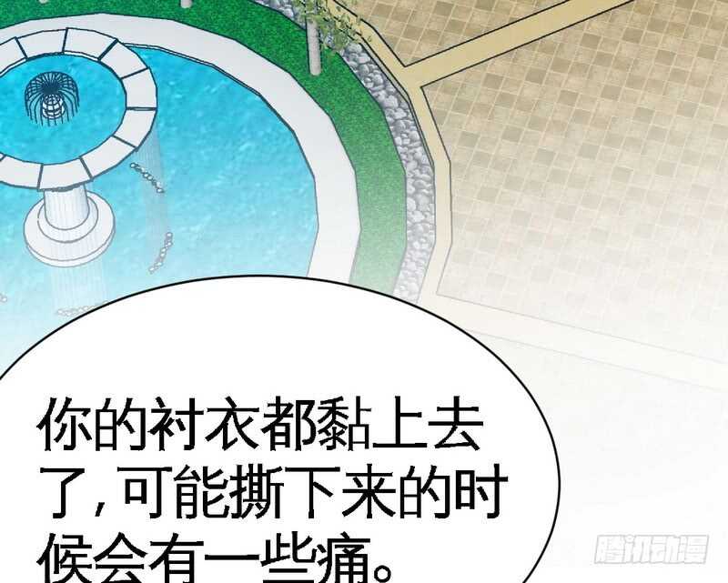 帝少专宠霸道妻韩漫全集-第59话 我的身体好看吗？无删减无遮挡章节图片 