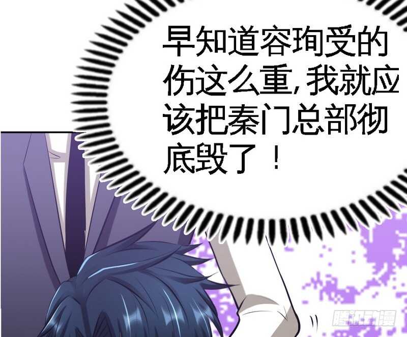 帝少专宠霸道妻韩漫全集-第59话 我的身体好看吗？无删减无遮挡章节图片 