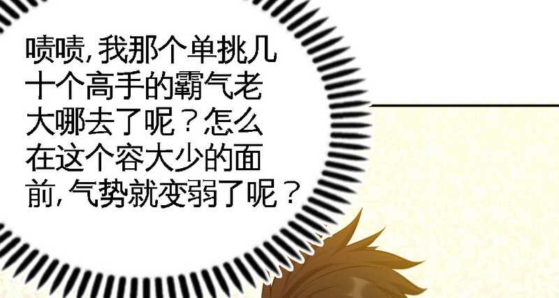 帝少专宠霸道妻韩漫全集-第59话 我的身体好看吗？无删减无遮挡章节图片 