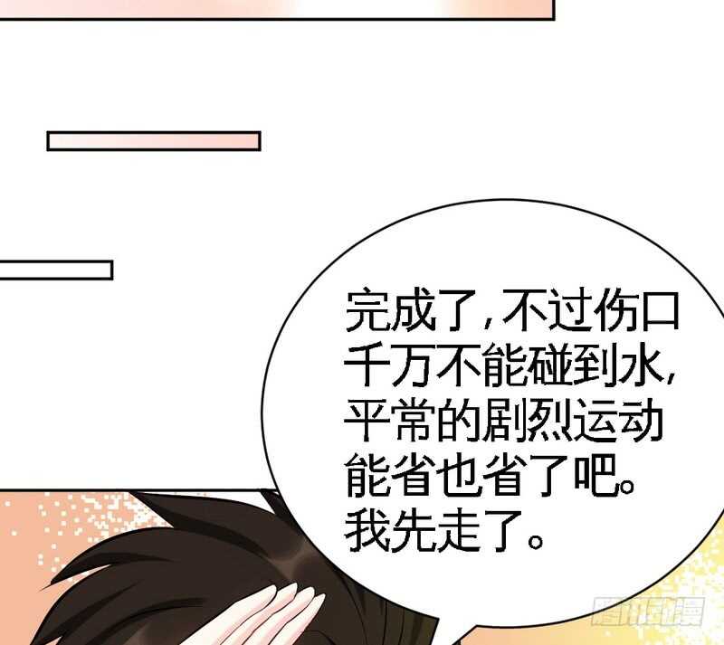 帝少专宠霸道妻韩漫全集-第59话 我的身体好看吗？无删减无遮挡章节图片 