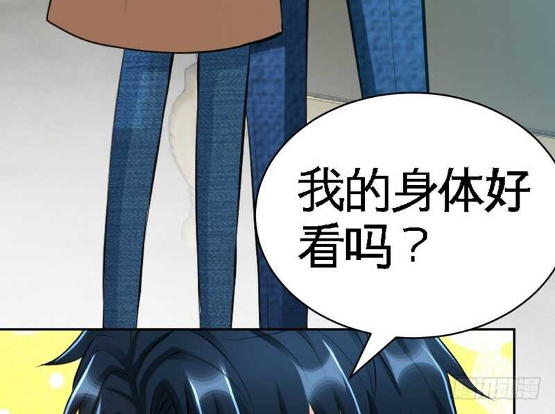 帝少专宠霸道妻韩漫全集-第59话 我的身体好看吗？无删减无遮挡章节图片 