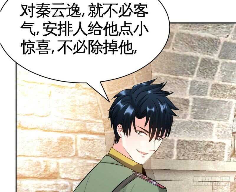 帝少专宠霸道妻韩漫全集-第60话 爱人的身份无删减无遮挡章节图片 