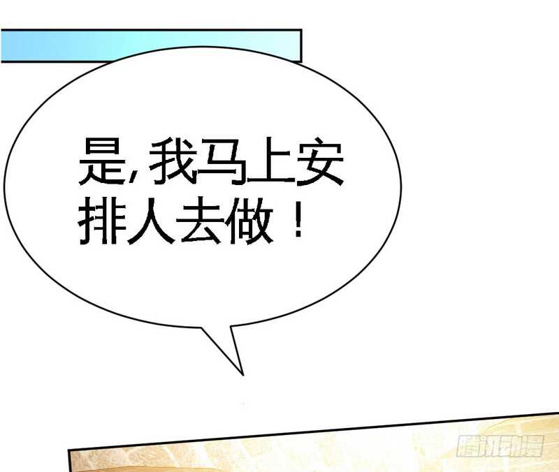 帝少专宠霸道妻韩漫全集-第60话 爱人的身份无删减无遮挡章节图片 