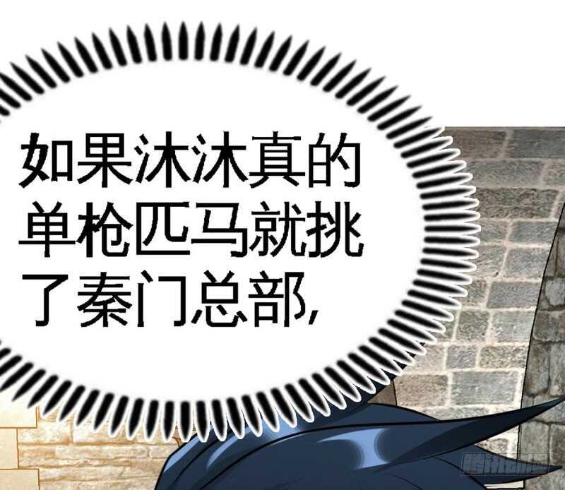 帝少专宠霸道妻韩漫全集-第60话 爱人的身份无删减无遮挡章节图片 