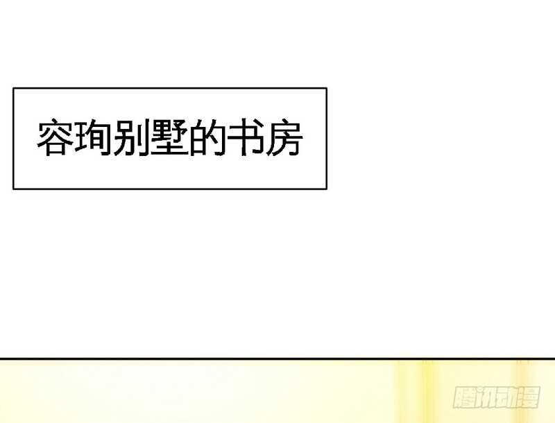 帝少专宠霸道妻韩漫全集-第60话 爱人的身份无删减无遮挡章节图片 