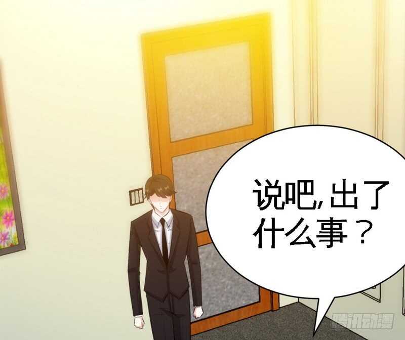 帝少专宠霸道妻韩漫全集-第60话 爱人的身份无删减无遮挡章节图片 
