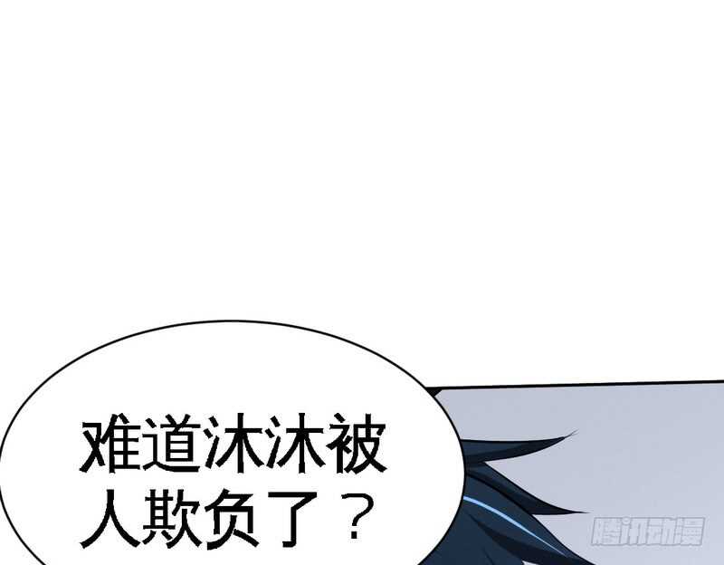 帝少专宠霸道妻韩漫全集-第60话 爱人的身份无删减无遮挡章节图片 