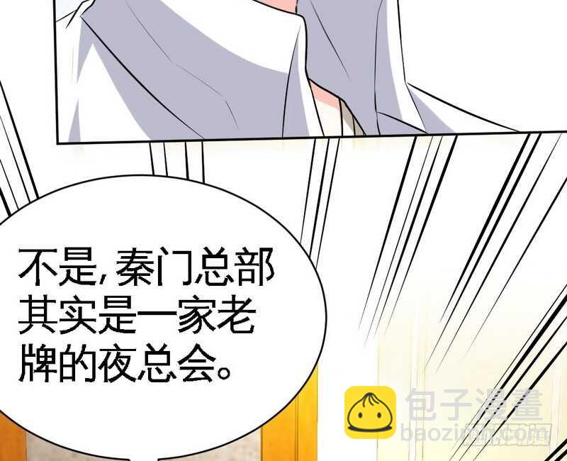 帝少专宠霸道妻韩漫全集-第60话 爱人的身份无删减无遮挡章节图片 