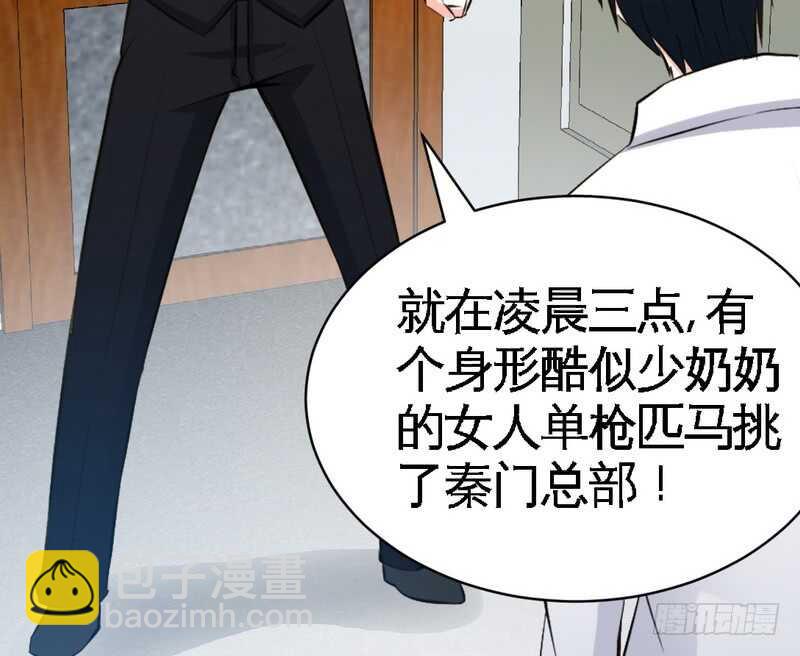 帝少专宠霸道妻韩漫全集-第60话 爱人的身份无删减无遮挡章节图片 