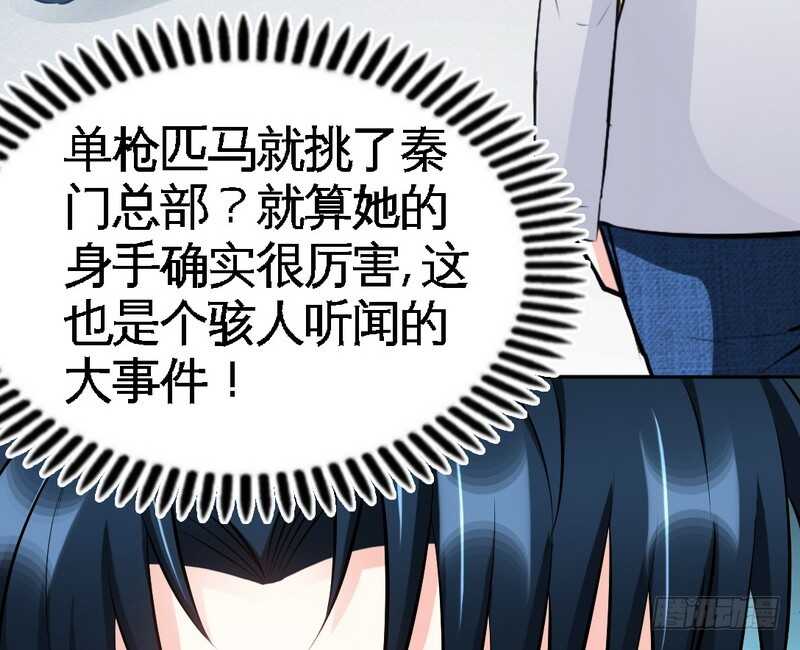 帝少专宠霸道妻韩漫全集-第60话 爱人的身份无删减无遮挡章节图片 