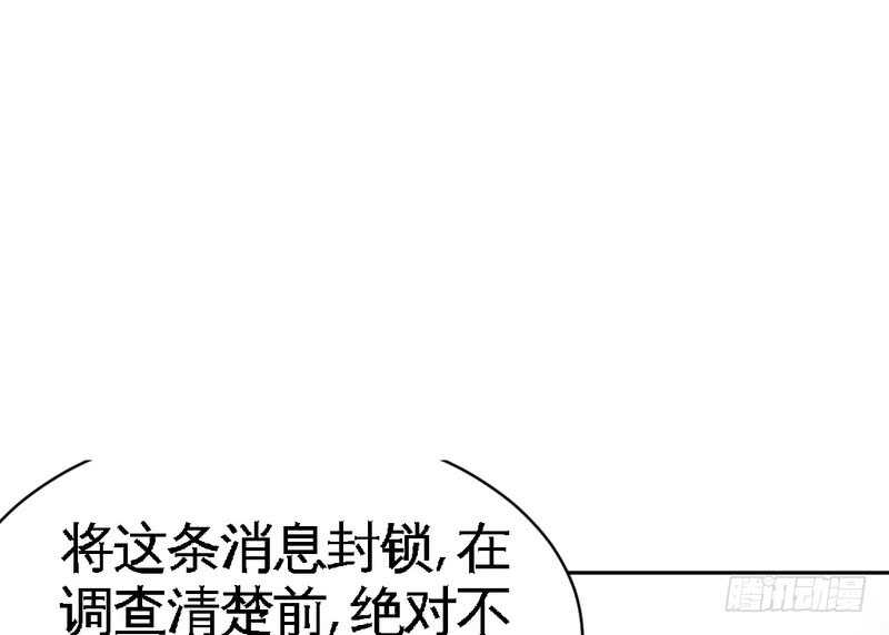 帝少专宠霸道妻韩漫全集-第60话 爱人的身份无删减无遮挡章节图片 