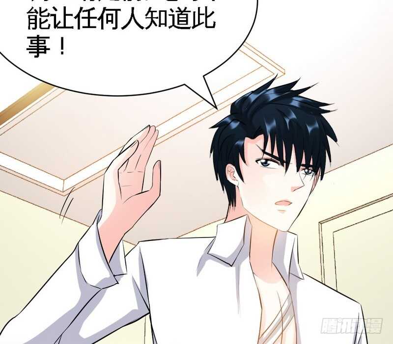 帝少专宠霸道妻韩漫全集-第60话 爱人的身份无删减无遮挡章节图片 